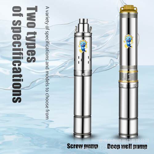 1HP 72v Solar water pump DC 直流太阳能水泵光伏潜水泵深井泵
