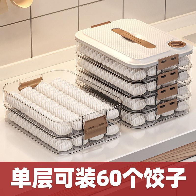 德国水饺收纳盒冰箱面条馄饨冷冻分类专用保鲜盒食品级厨房饺子盒