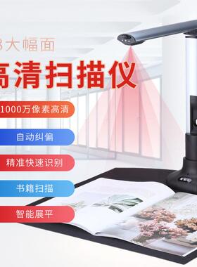 虹鼎高清1000万像素A3高清书籍扫描仪实物展台智能办公扫描仪BK52