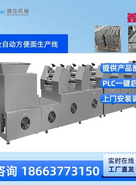 蒸汽型量产方便面设备 小型全自动生产线 泡面成型机 方便面机器