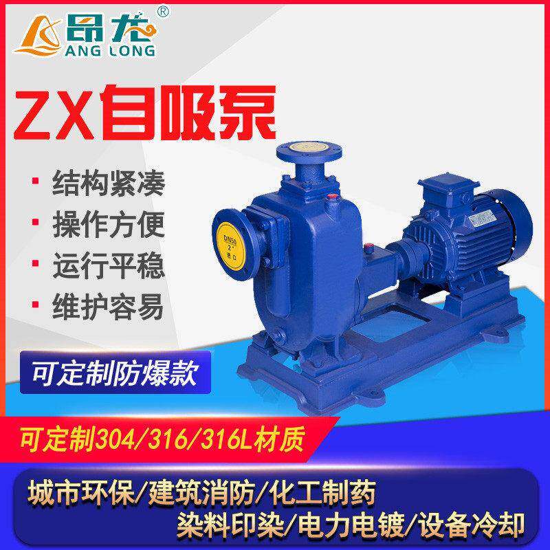 ZX铸铁清水自吸泵自吸泵三相扬程卧式离心泵电动泵扬程