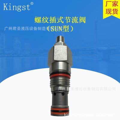 螺纹插式节流阀（SUN型）CTV-T162A/T13A/T5A/T16A/T18A