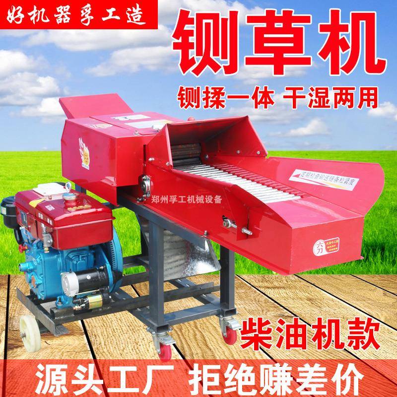 铡草机柴油机款粉碎机干湿两用切草机卧式养殖机械铡草揉丝一体