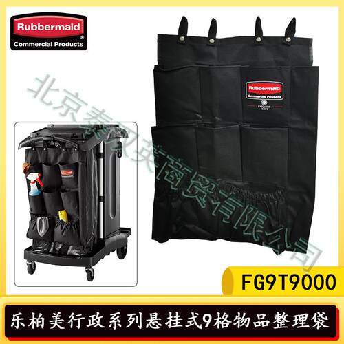 Rubbermaid乐柏美九格工具袋9袋垃圾袋FG9T90替换袋便捷收纳