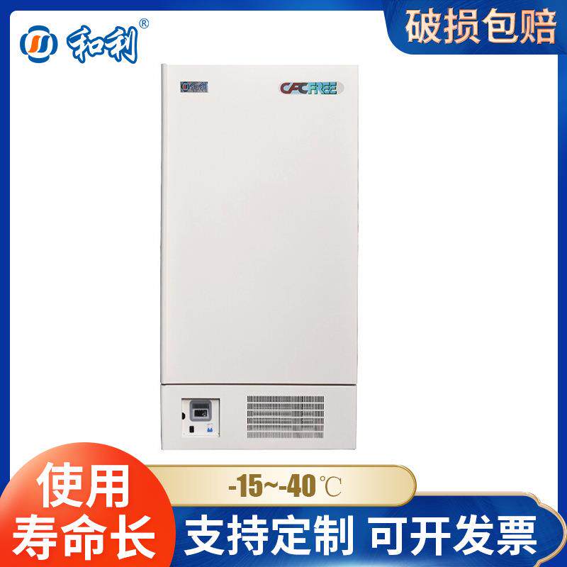 实验用超低温冰箱-45度408升高校院校检测实验低温冰箱冰柜