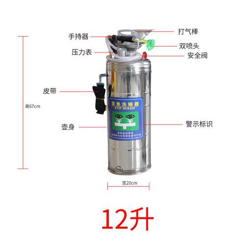 越翔厂家34不锈钢升12升8双升YX-BX-BX6紧急0便携式洗眼器喷头应