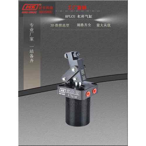 气动90度旋转转角气缸HASC-2532SR/L压紧夹具气空压夹紧锁紧缸