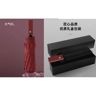 高档定制雨伞男士 高级感生折全叠自动刻字log初o高质量中生上学专