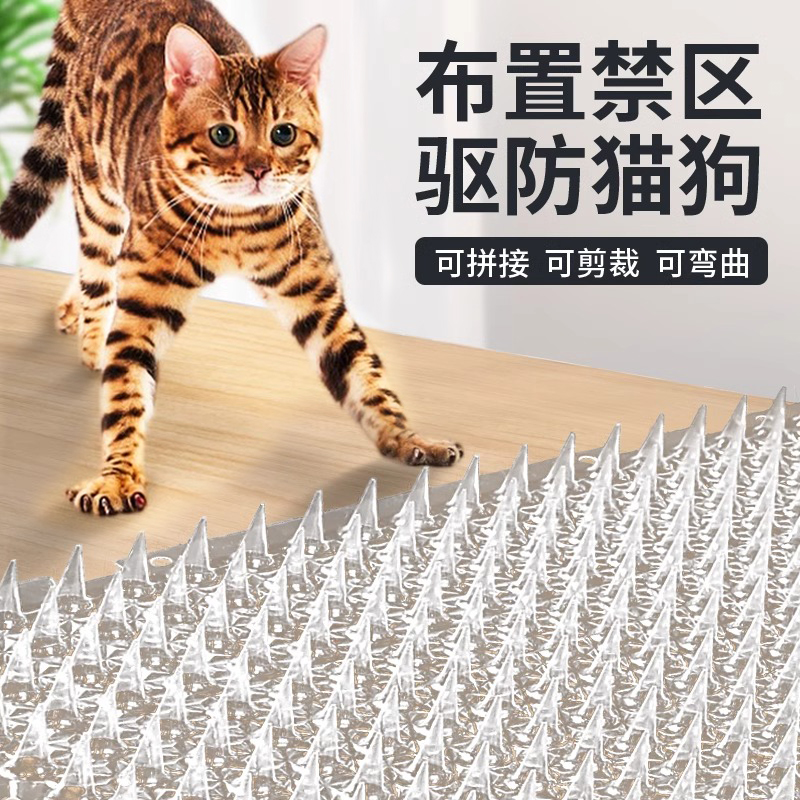 猫钉刺防防刺沙发猫垫狗上驱网爬防禁区尿刺上床乱猫神器刺猫垫防
