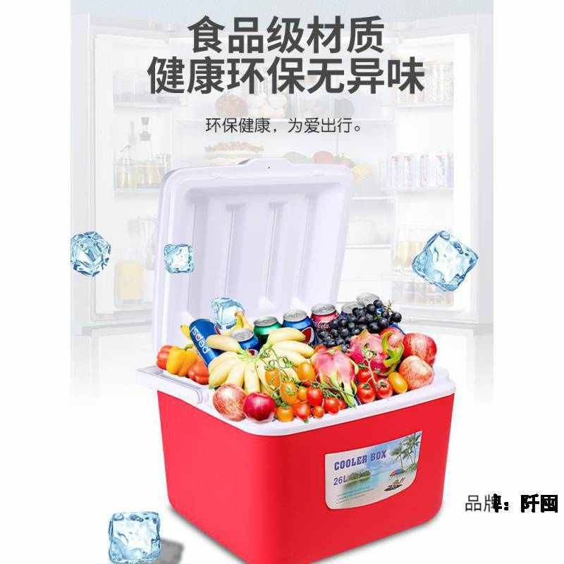 户外保温箱家用车载钓鱼外卖便携保鲜冷藏箱商用大小号摆摊冰桶