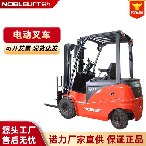 FE4P16-5N座驾式电动叉车2吨电动平衡重四轮电动叉车堆垛车