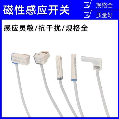气缸磁性开关感应器CS1-J-F-U-G-S二三线D-A93磁感应器D-Z73-C73