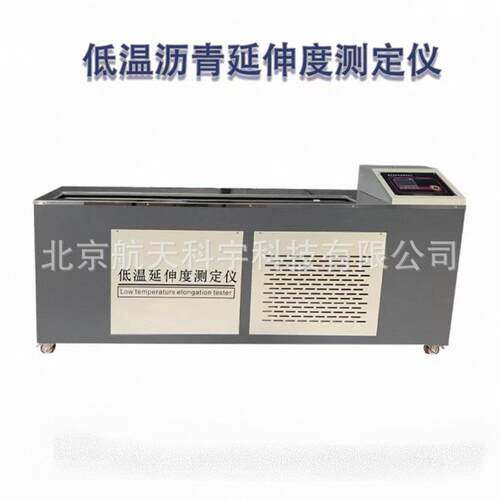 厂家供应LYY-8智能沥青低温延伸度测定仪液晶延伸仪高精度