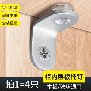 衣柜分层隔板固定器柜子活动木板层板托 托钉整体橱柜酒柜展示柜