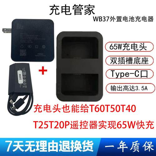 适用大疆植保机T70T60T50T40T302专用遥控WB37电池充电管家充电器
