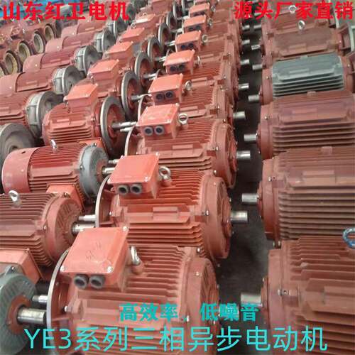 山东源头厂家供应YE3-280S-4/75WYE3系列三相异步电机质保