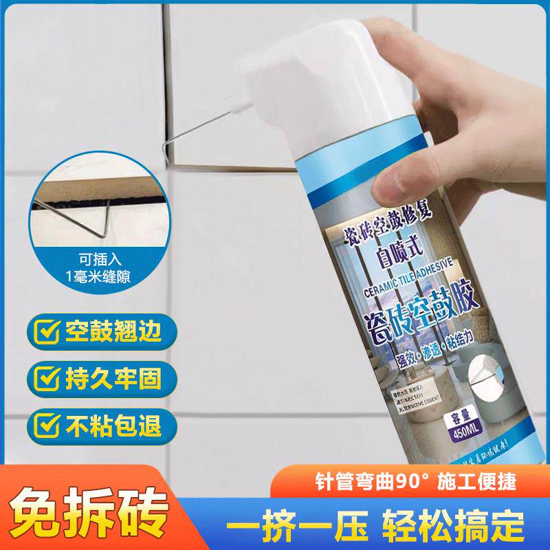 瓷砖空鼓专用胶注射灌缝化妆室墙体上墙壁地面地板强力渗透修补剂