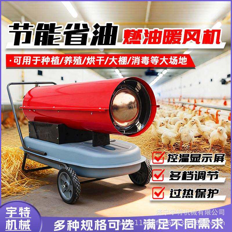 工厂养殖大棚取暖器智能控温过热保护型加热器电加热防爆暖风机