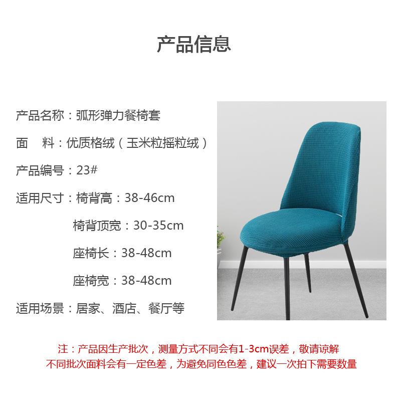 圆型椅套坐垫靠背一体弧形餐椅套通用连体家用椅子套圆形凳子套罩