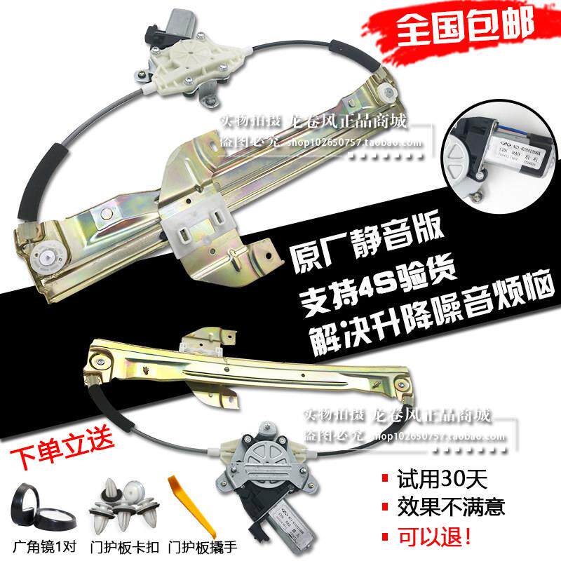 原装奇瑞A3升降器A5旗云3风云2瑞虎E5E3瑞虎3电动玻璃升降器总成
