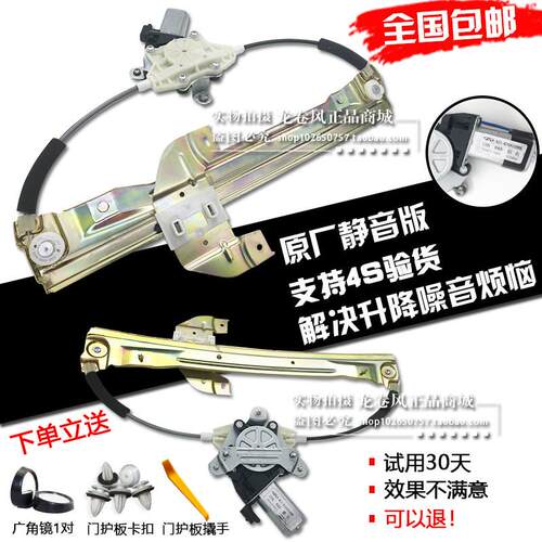 原装奇瑞A3升降器A5旗云3风云2瑞虎E5E3瑞虎3电动玻璃升降器总成