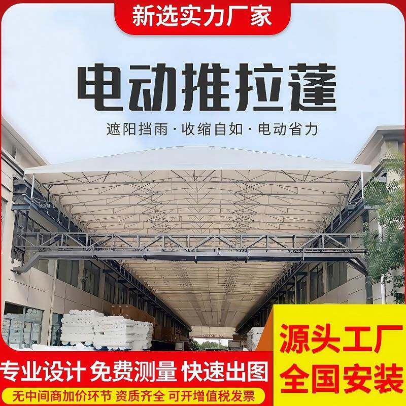 电动伸缩雨棚推拉棚折叠式活动蓬大型户外通道棚移动仓库遮阳顶棚