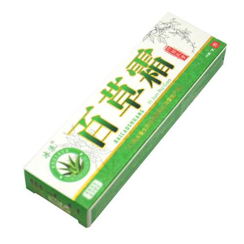 【买送1买2送3】冰浪草霜正品冰蚕1抑皮菌乳百膏草本软膏肤外VTI