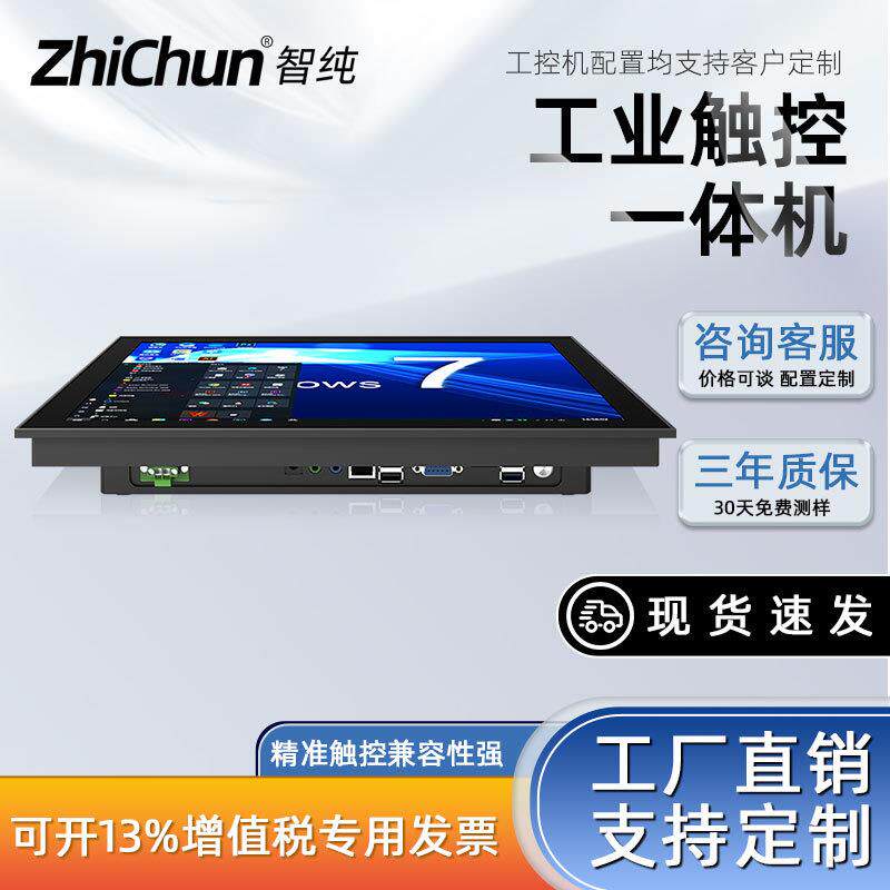 防震矿用车载安卓电脑一体机工业叉车特种矿车导航定位触摸显示屏