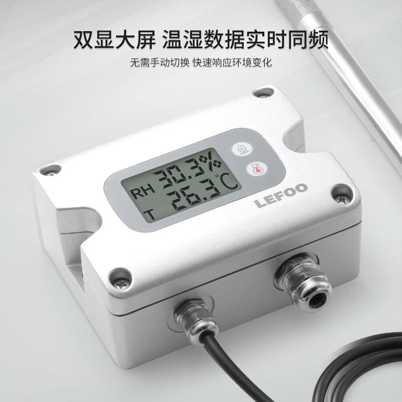夫安LFH71防爆温湿度传感器工本壁挂业带显温湿度变送器4LFH712-0