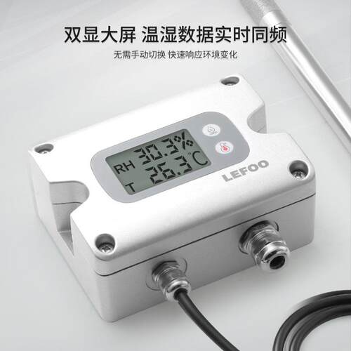 夫安LFH71防爆温湿度传感器工本壁挂业带显温湿度变送器4LFH712-0