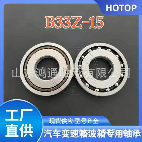 汽车变速箱轴承B49-12UR 旋转轴承汽车差速器轴承 汽车轴承