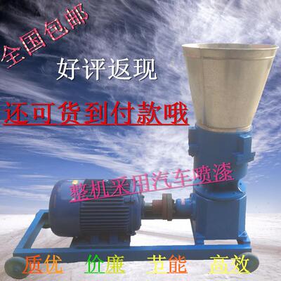 大中小型饲料颗粒机产量秸秆杂草育成猪牛羊鸡鸭鹅机械制粒机