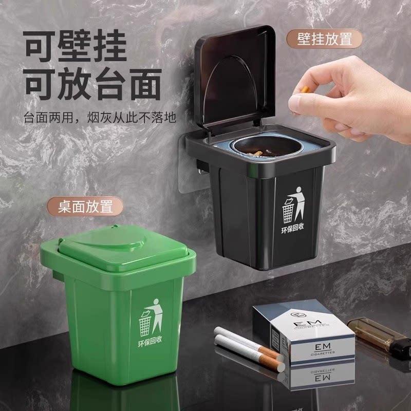 创意壁挂式垃圾桶烟灰缸防飞灰无火烟灰桶可立桌面迷你烟灰缸