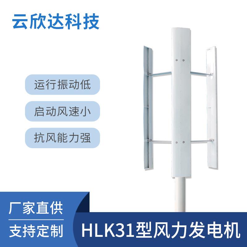300W400W垂直轴风能风力发电机路灯用景观风光互补监控家用大功率