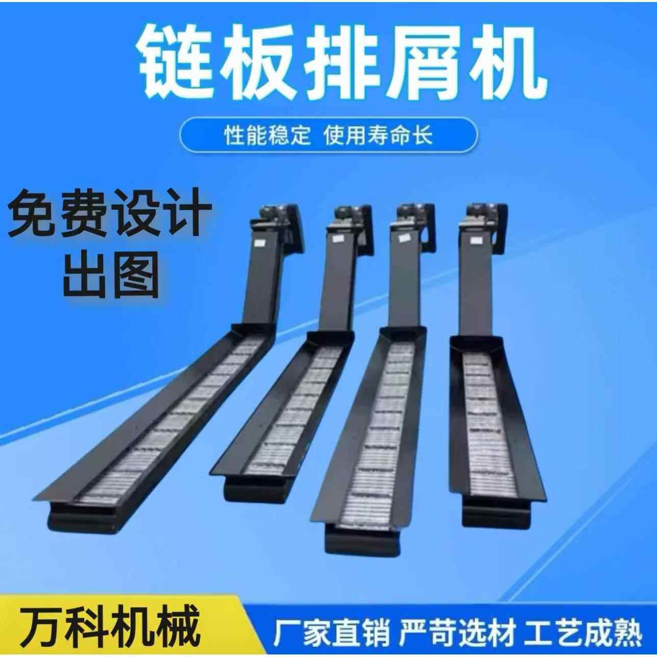 机床排屑机 排削器CNC数控排屑机输送机可定制免费设计,标准件/零部件/工业耗材,排屑机,淘宝优惠券,粉丝福利购,淘宝优惠卷