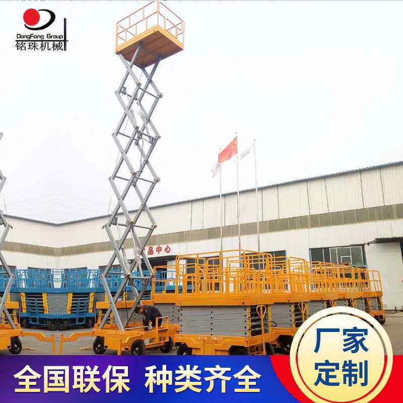 10米移动式液压升降机高空作业平台电动移动登高平台液压升降平台
