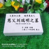 卧式 墓碑定制汉白玉小墓碑孩子墓碑刻字梯形平放儿童草坪葬卧碑
