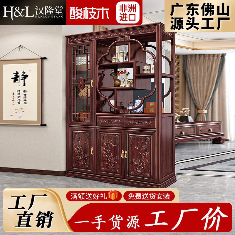 汉隆堂新中式实木间厅柜酸枝红木家用客厅入户玄关柜隔断高收纳柜