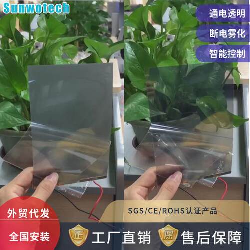 厂家直供黑色灰色遮阳隔热防紫外线遥控PDLC电控雾化调光膜