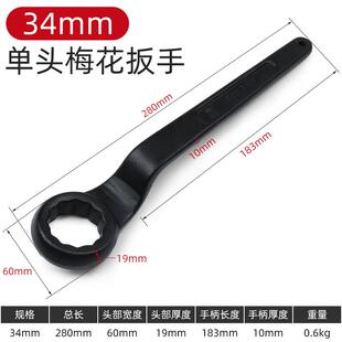 4655 正品 头32 重型单0头梅花扳加长高颈2手7加厚30工具36弯