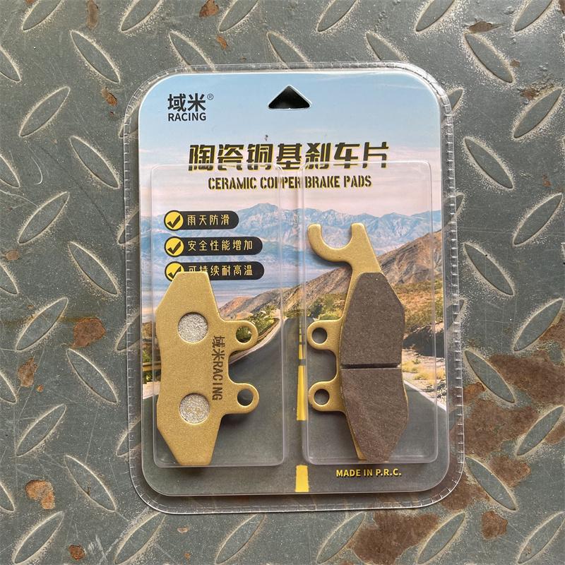 域米陶瓷刹车片适用比亚乔X7 BYQ250T踏板车摩托车前后碟刹皮配件