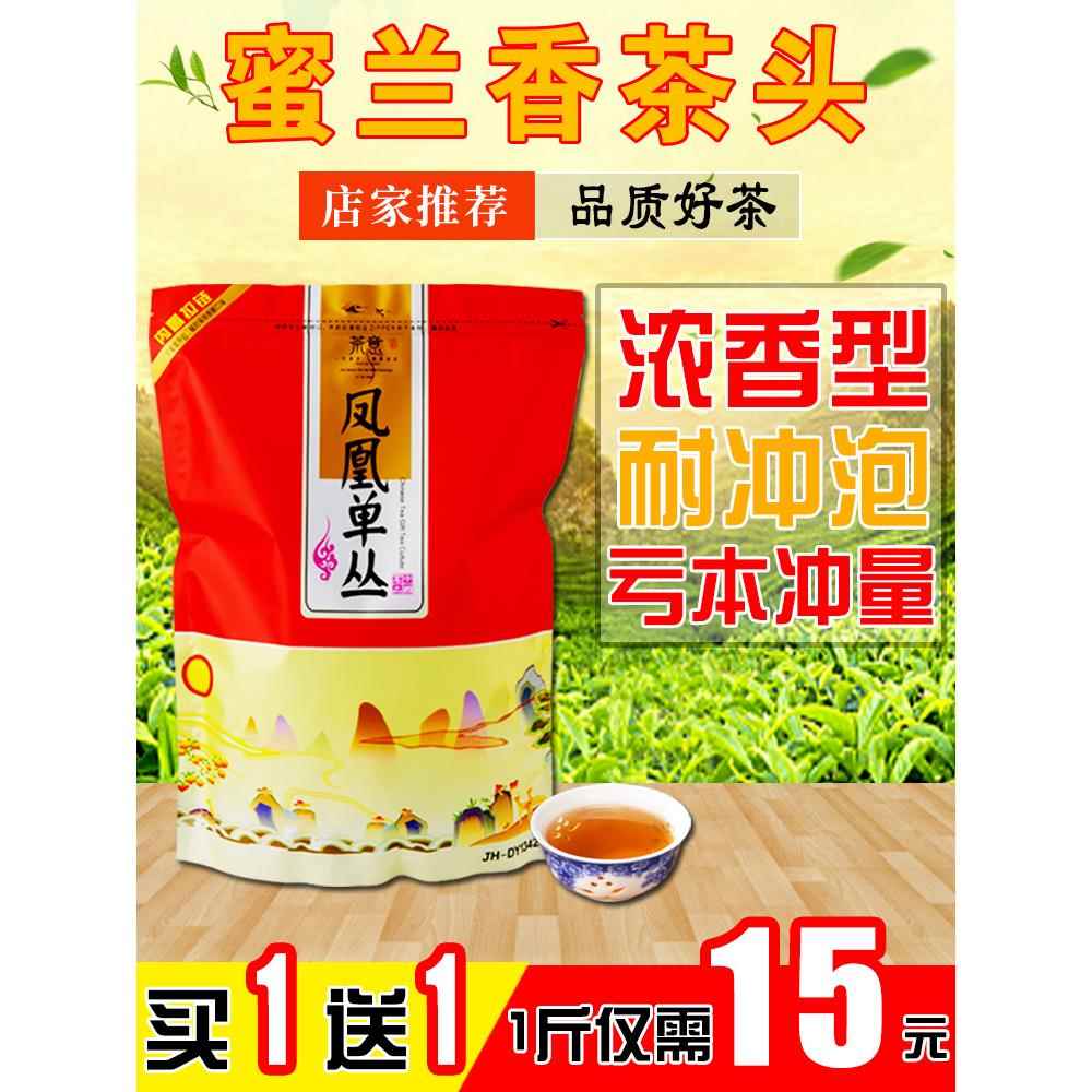 【浓香型！】新茶蜜兰香单枞茶茶叶单丛单枞茶头凤凰单丛茶手打