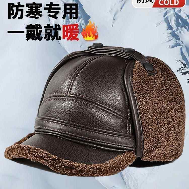 帽子男冬季中老年男士保暖加绒加厚秋冬季爸爸爷爷老头雷锋帽老人