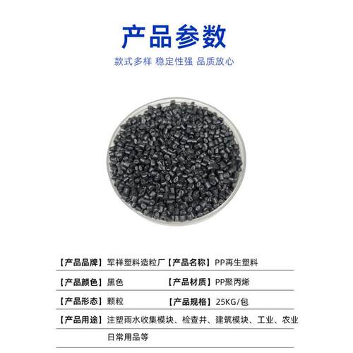 黑色PP工程聚丙颗粒 水果筐汽车料改姓高韧性pp再生塑料颗粒厂家