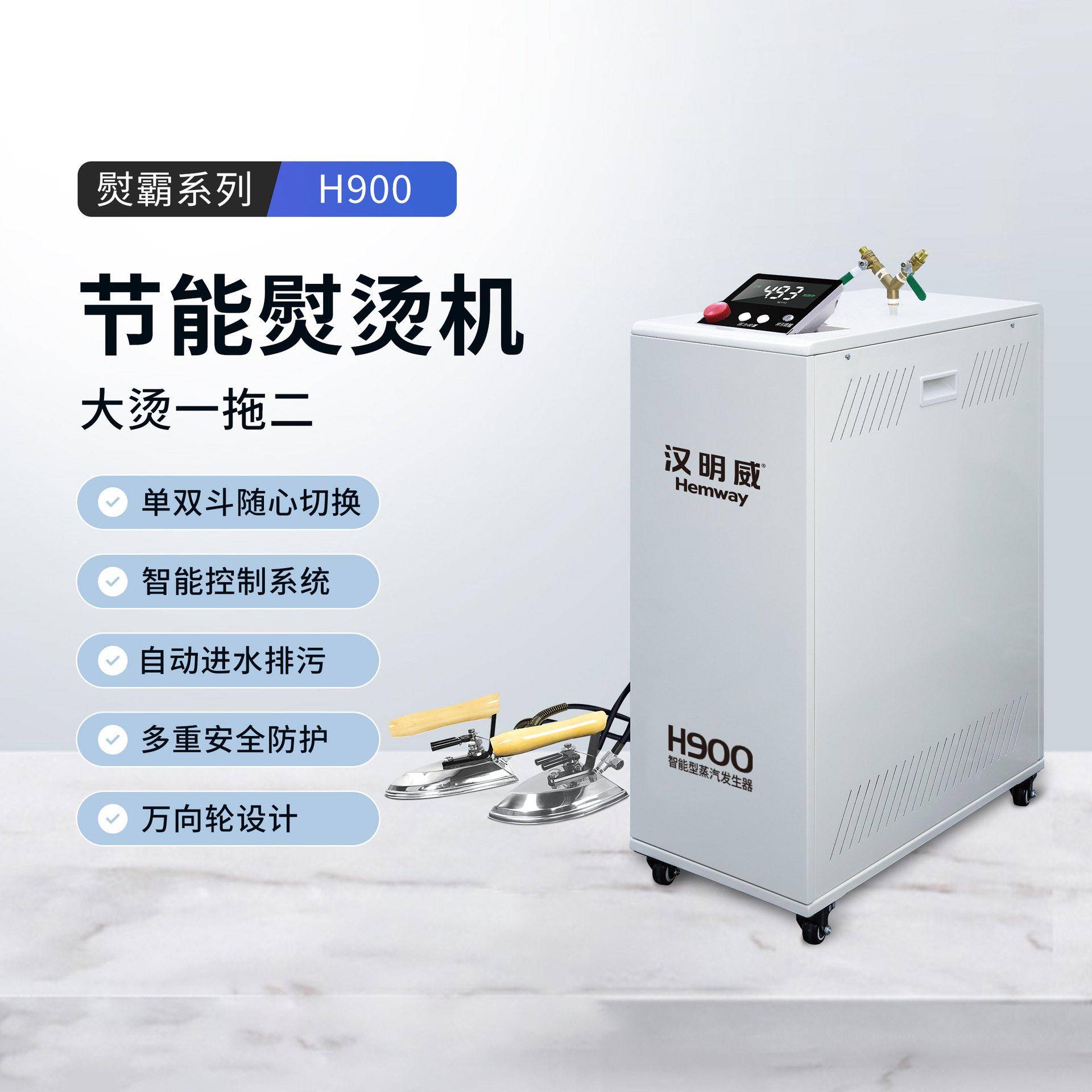 汉明威蒸汽源服装厂食品厂蒸汽发生器效双斗H900