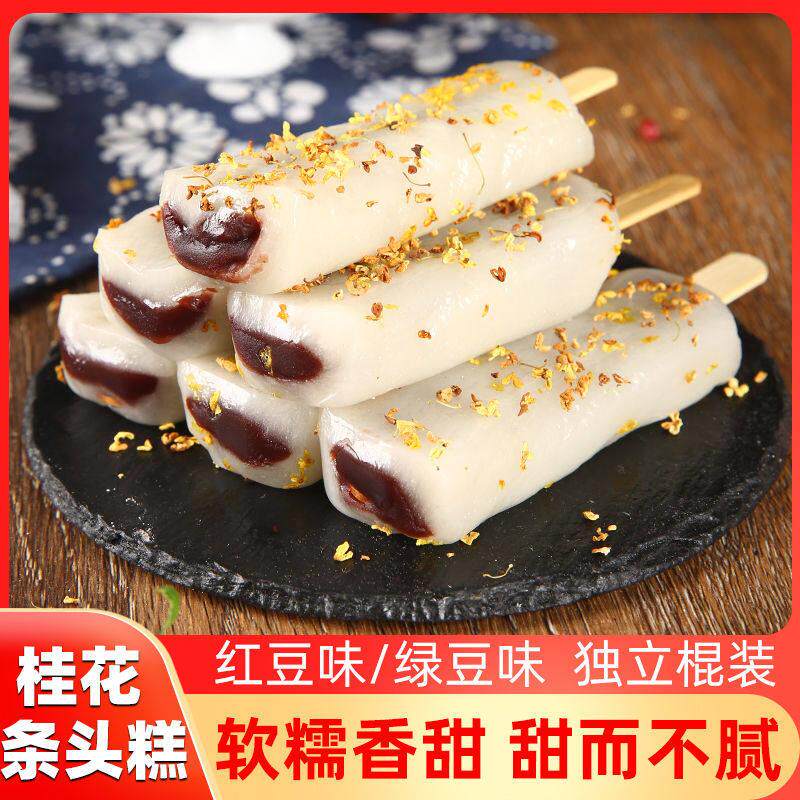 淘乐福桂花条头糕糯叽叽上海特产红豆麻薯零食传统糕点好吃的点心
