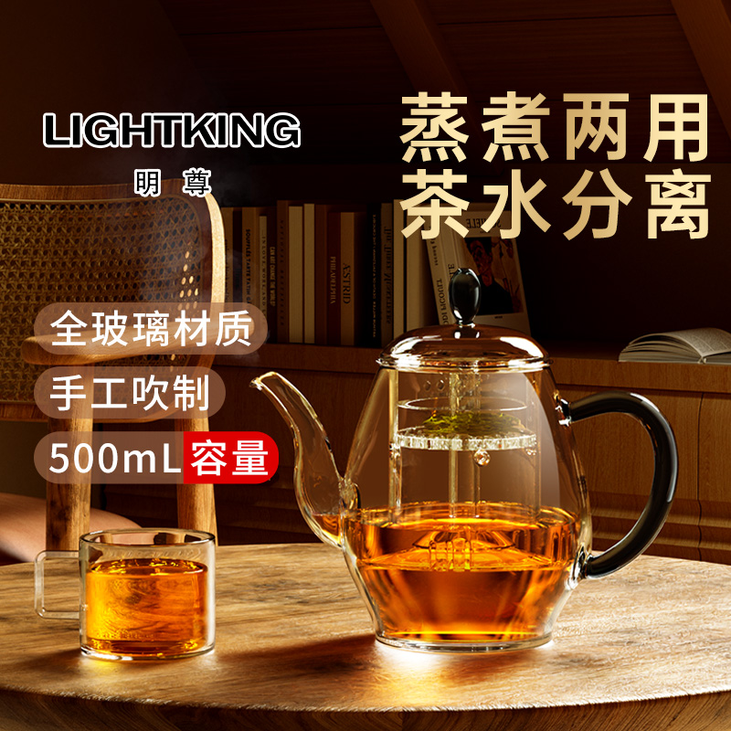 新款金灶明尊S-70玻璃茶具蒸汽喷淋式煮茶壶耐高温烧水壶煮茶泡茶