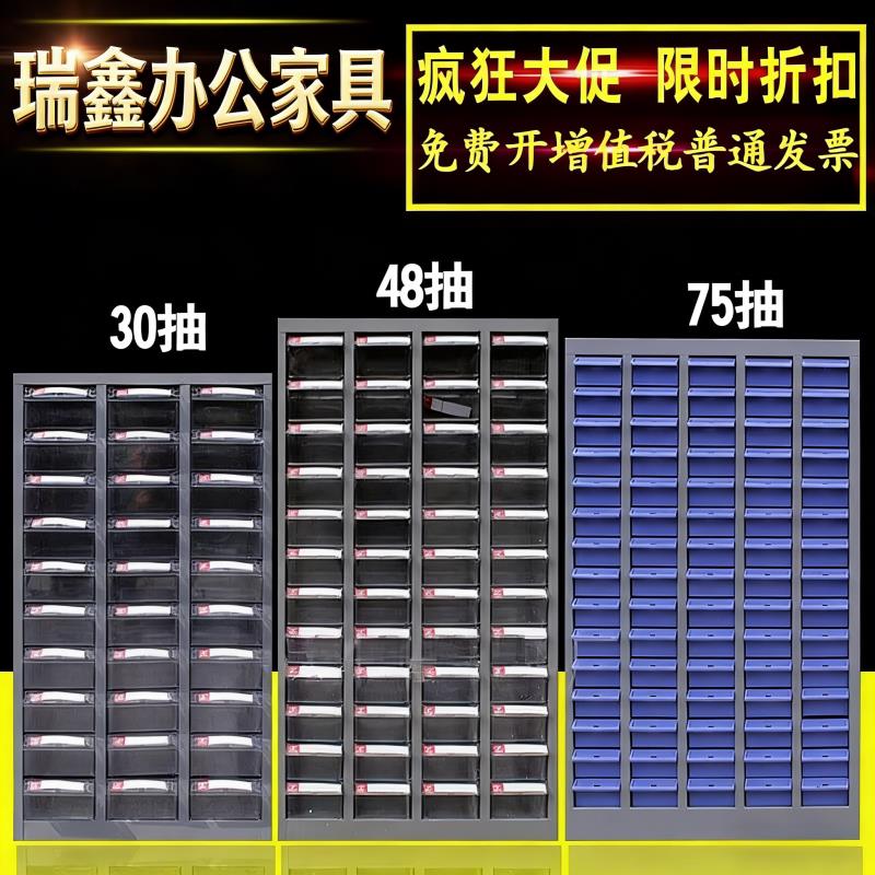 零件柜抽屉式收纳刀具柜电子元件柜螺丝柜样品留样柜物料工具柜子