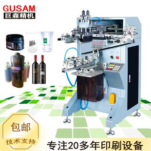 曲面水杯油桶瓶丝网印刷机针管玻璃瓶图案移印刷机丝印全自动