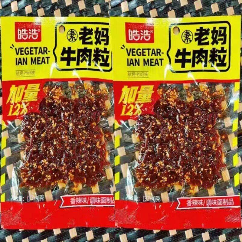 新货皓浩32g+4g大包装老妈素牛肉粒辣条香辣经典怀旧儿时休闲零食